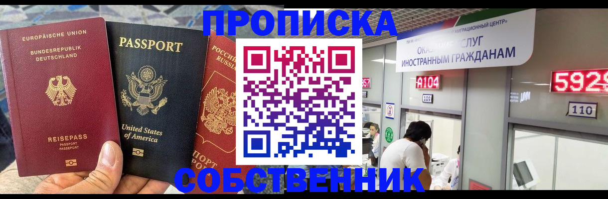 временная регистрация гарантия в Архангельске